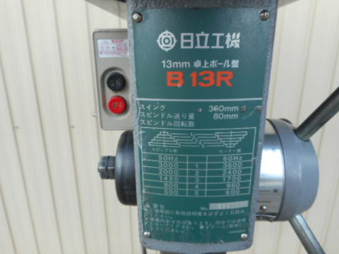 ボール盤　日立工機　中古機械