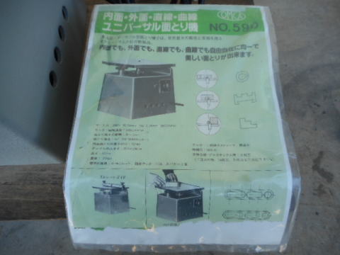 ユニバーサル面取り機 OMCA 中古機械