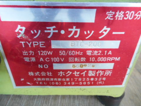 ナライ式面取り機　ホクセイ製作所　中古機械