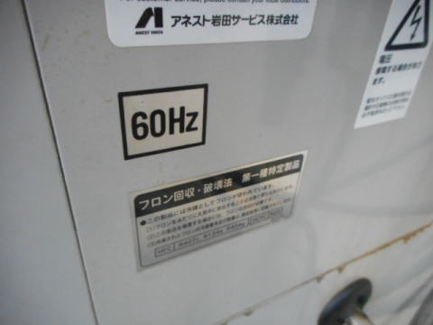 パッケージコンプレッサー アネスト岩田 中古機械