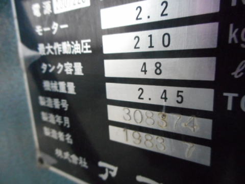 万能油圧ベンダー アマダ 中古機械