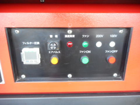 集塵機 ニコテック 中古