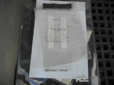 集塵機 ニコテック 中古