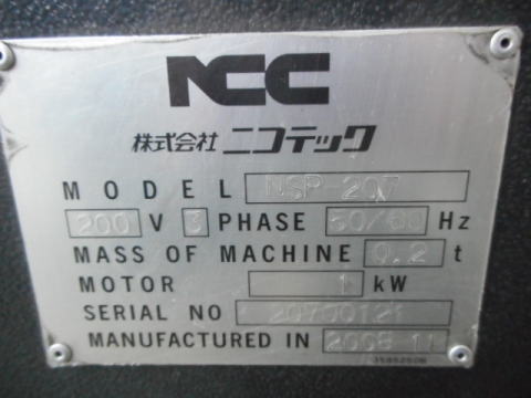 集塵機 ニコテック 中古