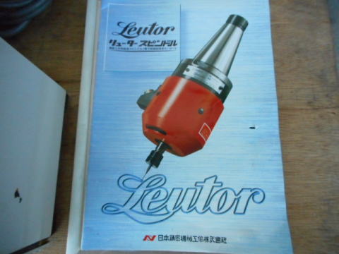 ハイスピンドル　日本精密　中古機械