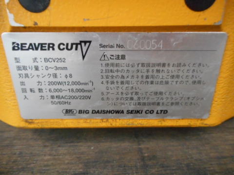 面取り機 BIG 中古