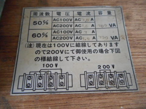 脱磁器　カネテック　中古機械
