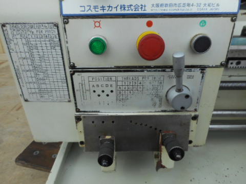 卓上旋盤 コスモキカイ 中古機械