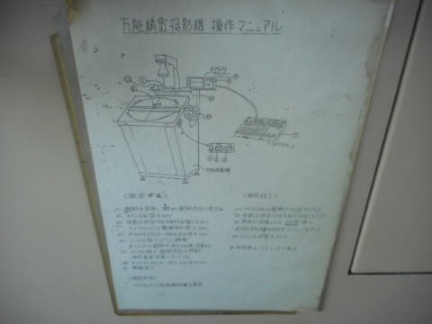 投影機 ミツトヨ 中古
