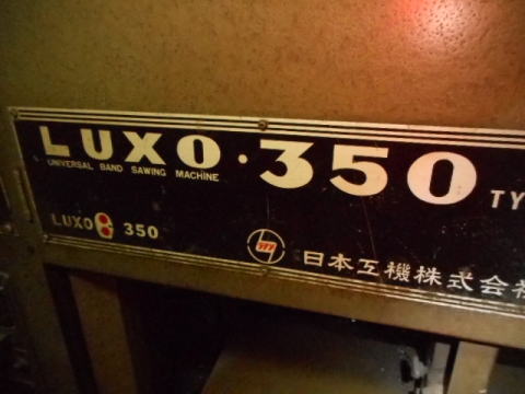 コンターマシン　ラクソー　中古機械