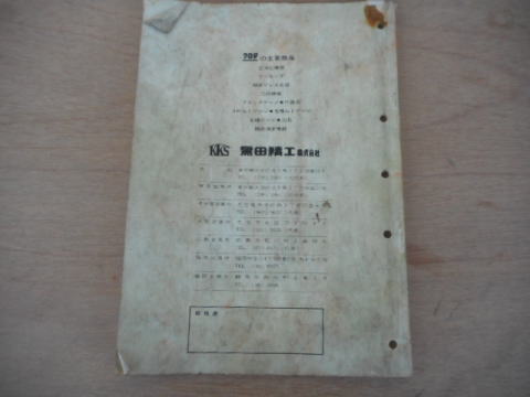 平面研削盤　黒田精工　中古機械