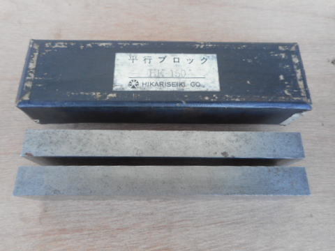 平行ブロック　光精機　中古機械