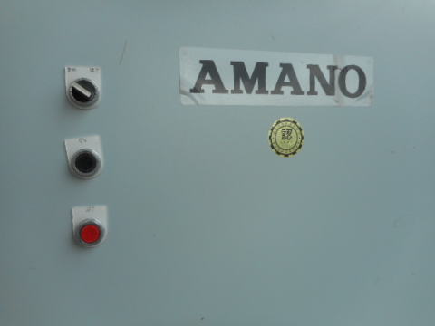 集塵機 アマノ 中古