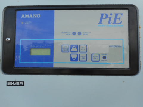 集塵機 アマノ 中古