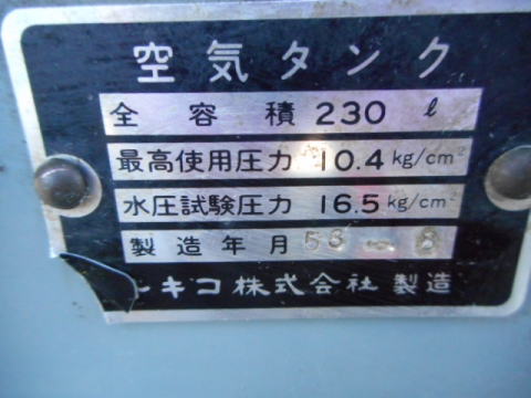コンプレッサー 日立 中古機械