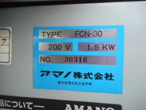 集塵機 アマノ 中古