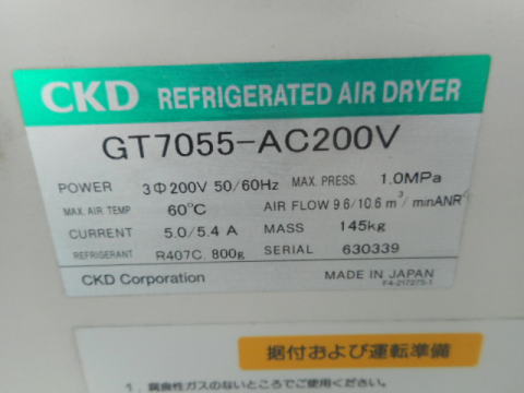 エアードライヤー CKD 中古