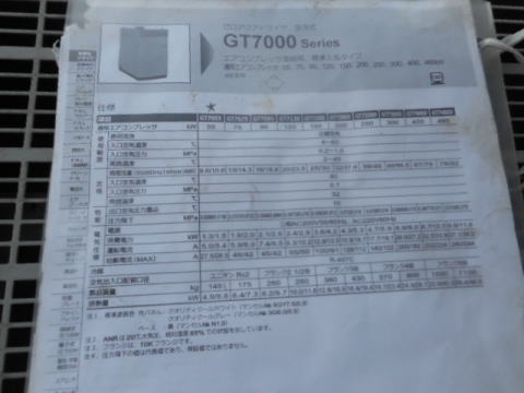 エアードライヤー CKD 中古