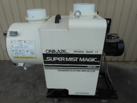 ミストコレクター 赤松電機 中古