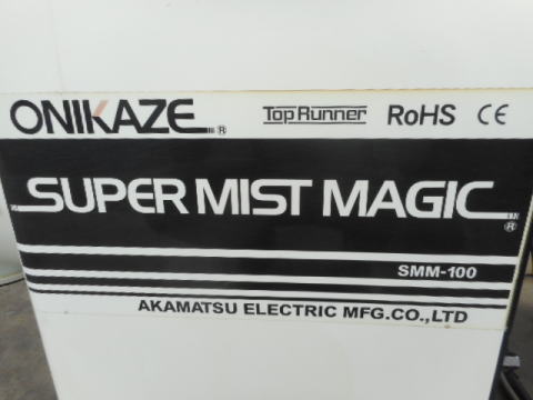 ミストコレクター 赤松電機 中古