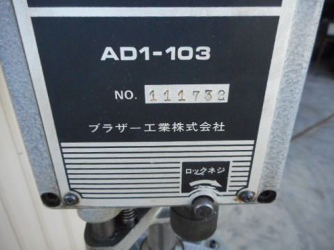 自動ボール盤 ブラザー 中古機械