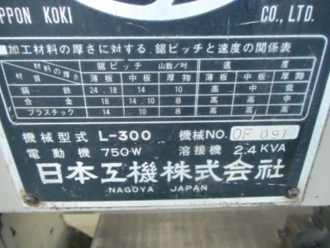 コンターマシン ラクソー 中古機械