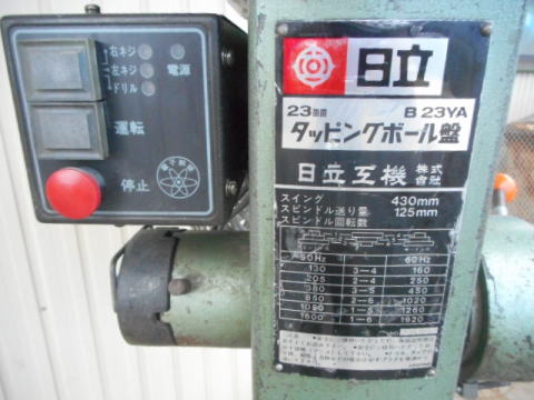 タッピングボール盤 日立工機 中古
