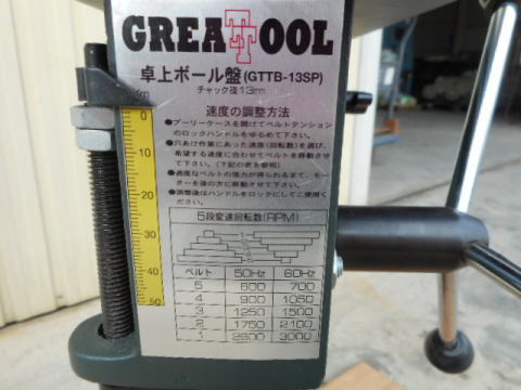 ボール盤　中古機器　中古機械