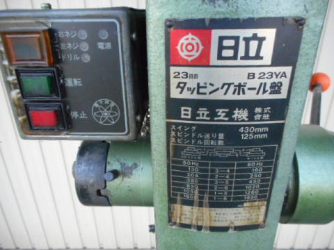 タッピングボール盤　日立工機　中古機械