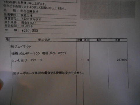 NC自動円筒研削盤　豊田工機　中古機械