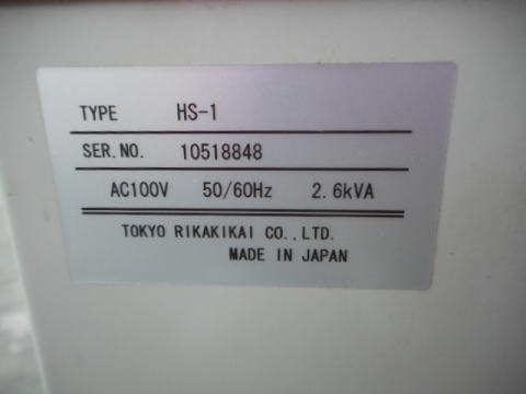 冷却水循環装置 東京理化 中古