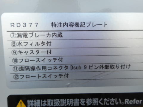 チラー オリオン 中古機械