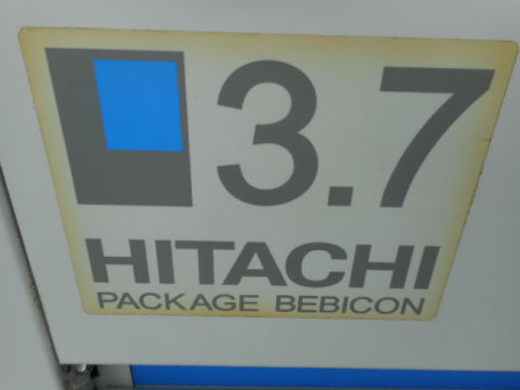 パッケージコンプレッサー 日立 中古