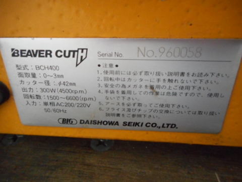 面取り機 BIG 中古