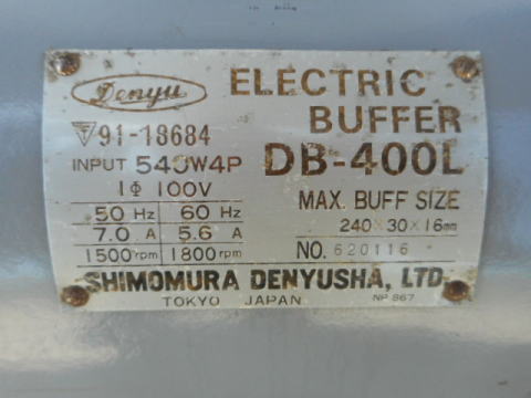 バフグラインダー 下村電友 中古機械