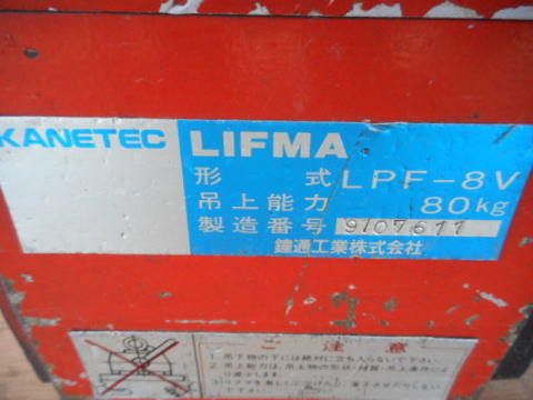 リフティングマグネット カネテック 中古機械