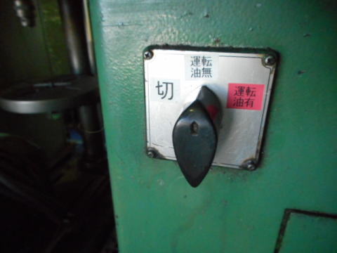 メタルソー 村橋製作所 中古機械