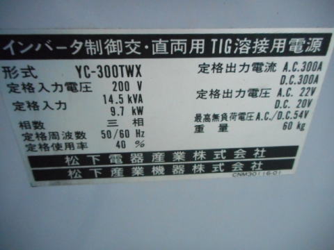 TIG溶接機 パナソニック 中古機械