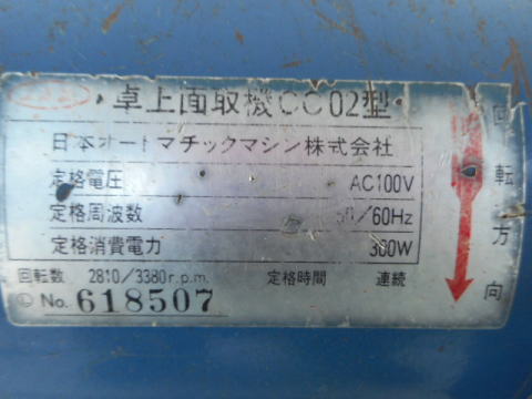面取り機　JAM　中古機械