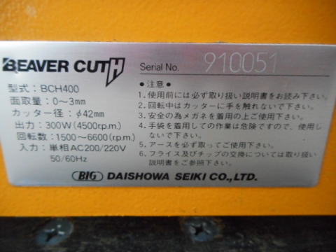 面取り機　BIG　中古機械
