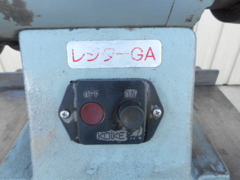 ベルトグラインダー 村橋製作所 中古機械