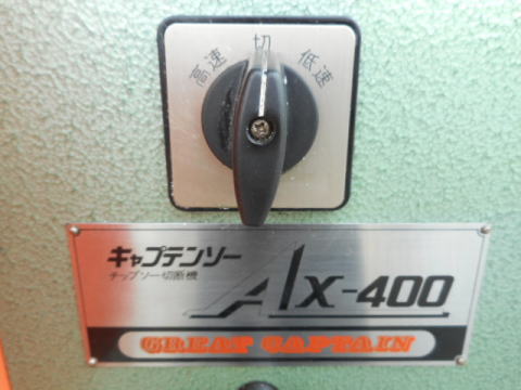 チップソー 村橋製作所 中古機械