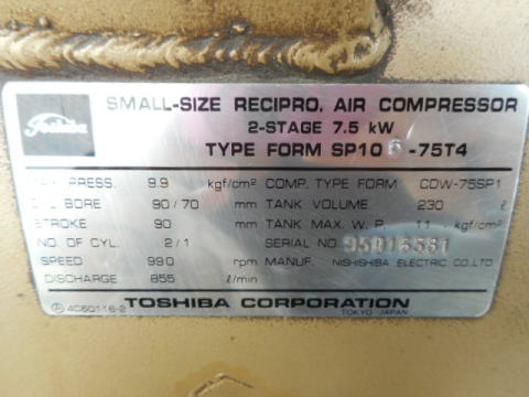 コンプレッサー 東芝 中古機械