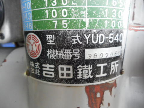 直立ボール盤 吉田 中古機械