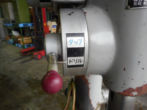 直立ボール盤 吉田 中古機械