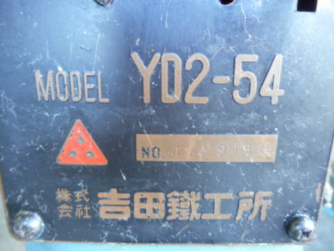 直立ボール盤 吉田 中古機械