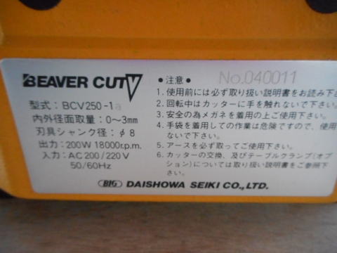 面取り機　BIG　中古機械