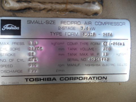コンプレッサー 東芝 中古機械