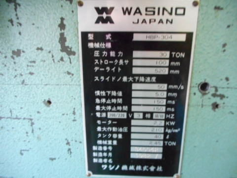 万能油圧ベンダー ワシノ 中古機械