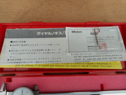 ダイヤルノギス　ミツトヨ　中古機械